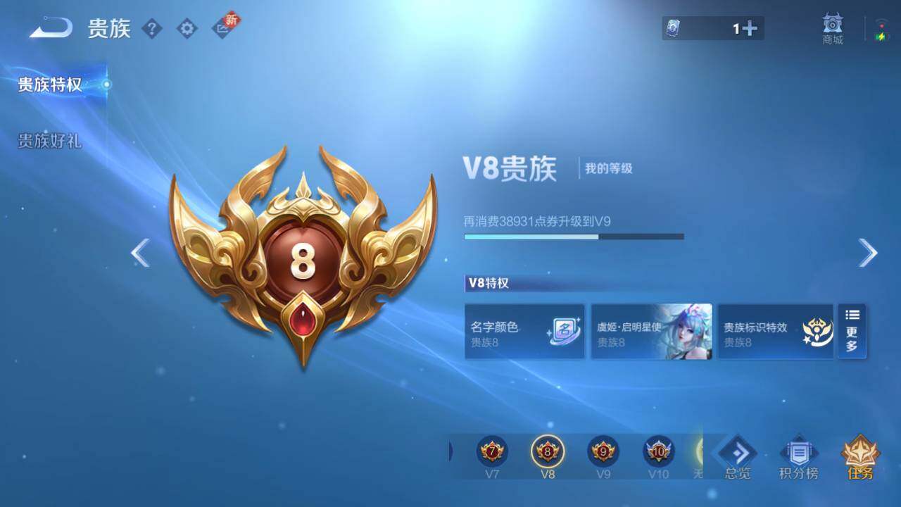 WZ03410368王者荣耀账号详情图9