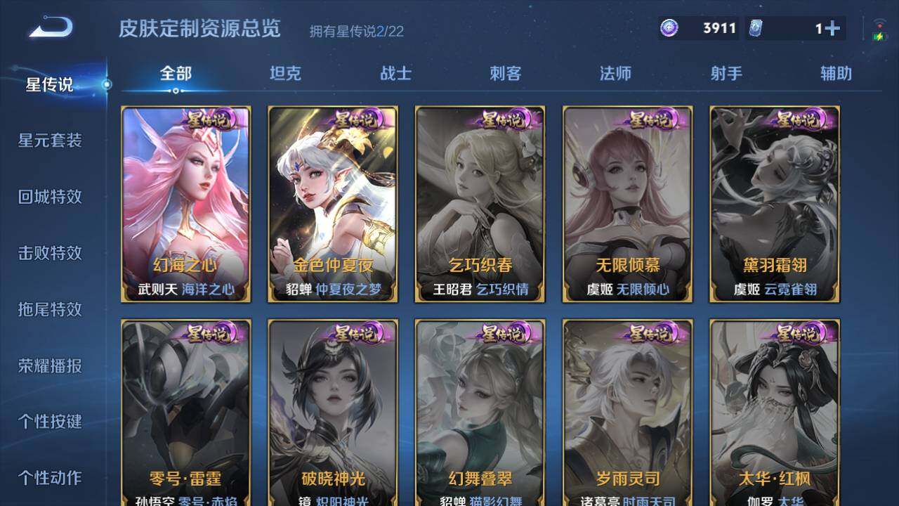 WZ03410368王者荣耀账号详情图12