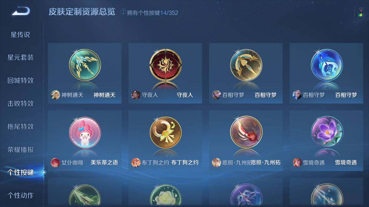 WZ03410368王者荣耀账号详情图13