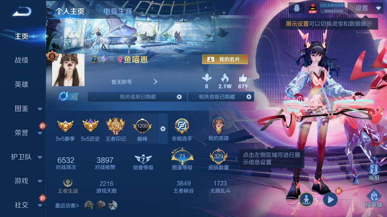 WZ03410368王者荣耀账号详情图14