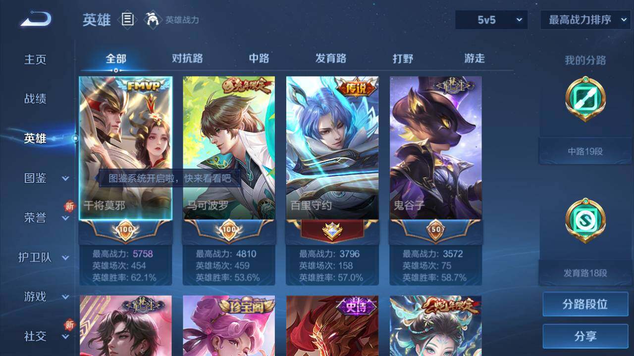 WZ03410368王者荣耀账号详情图15