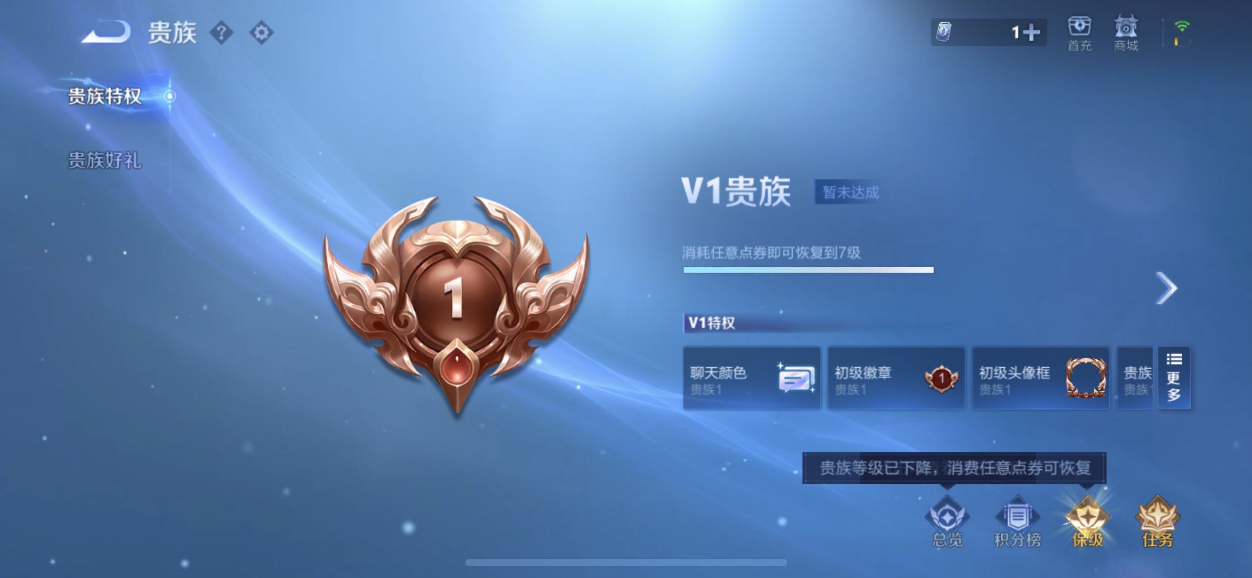 WZQM3457360王者荣耀账号详情图5