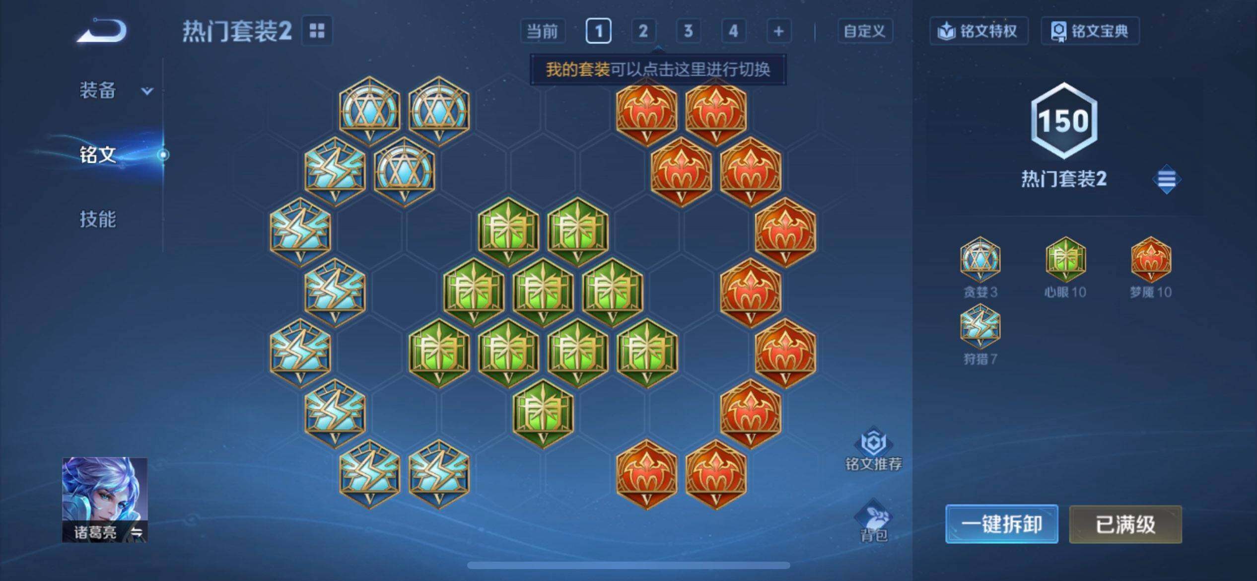 WZQM3457360王者荣耀账号详情图7