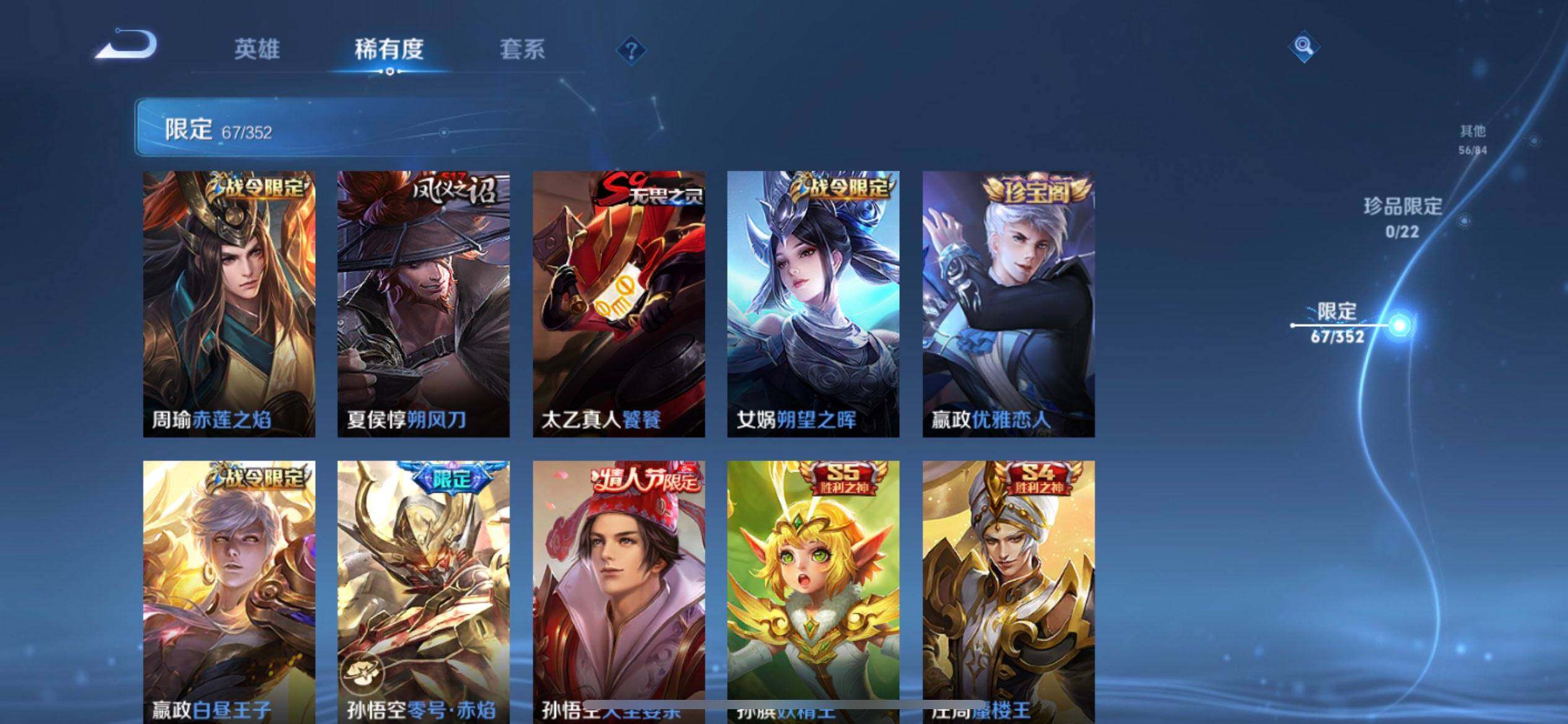 WZQM3457360王者荣耀账号详情图8