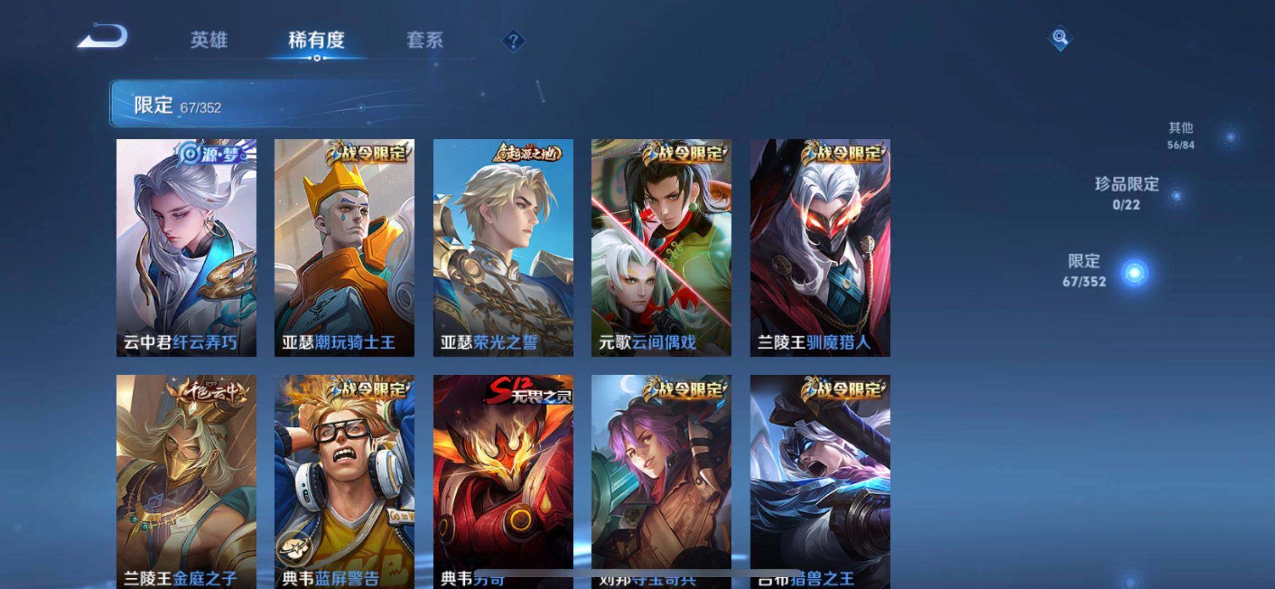 WZQM3457360王者荣耀账号详情图10