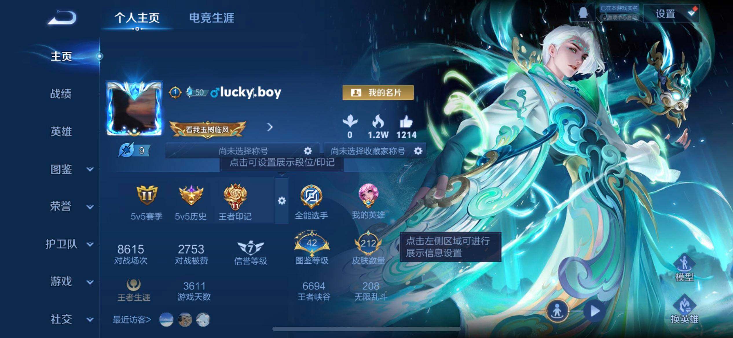 WZQM3457360王者荣耀账号详情图3