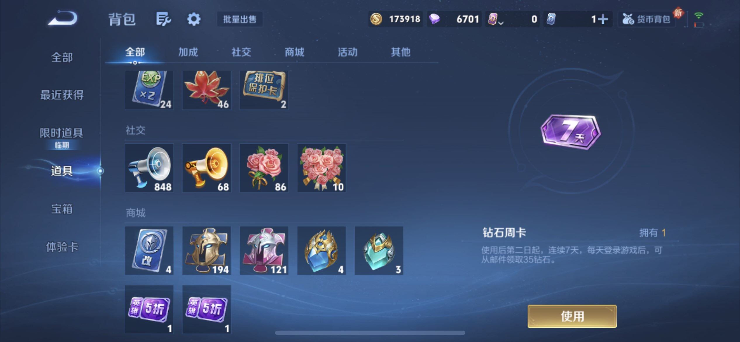 WZQM3457360王者荣耀账号详情图12