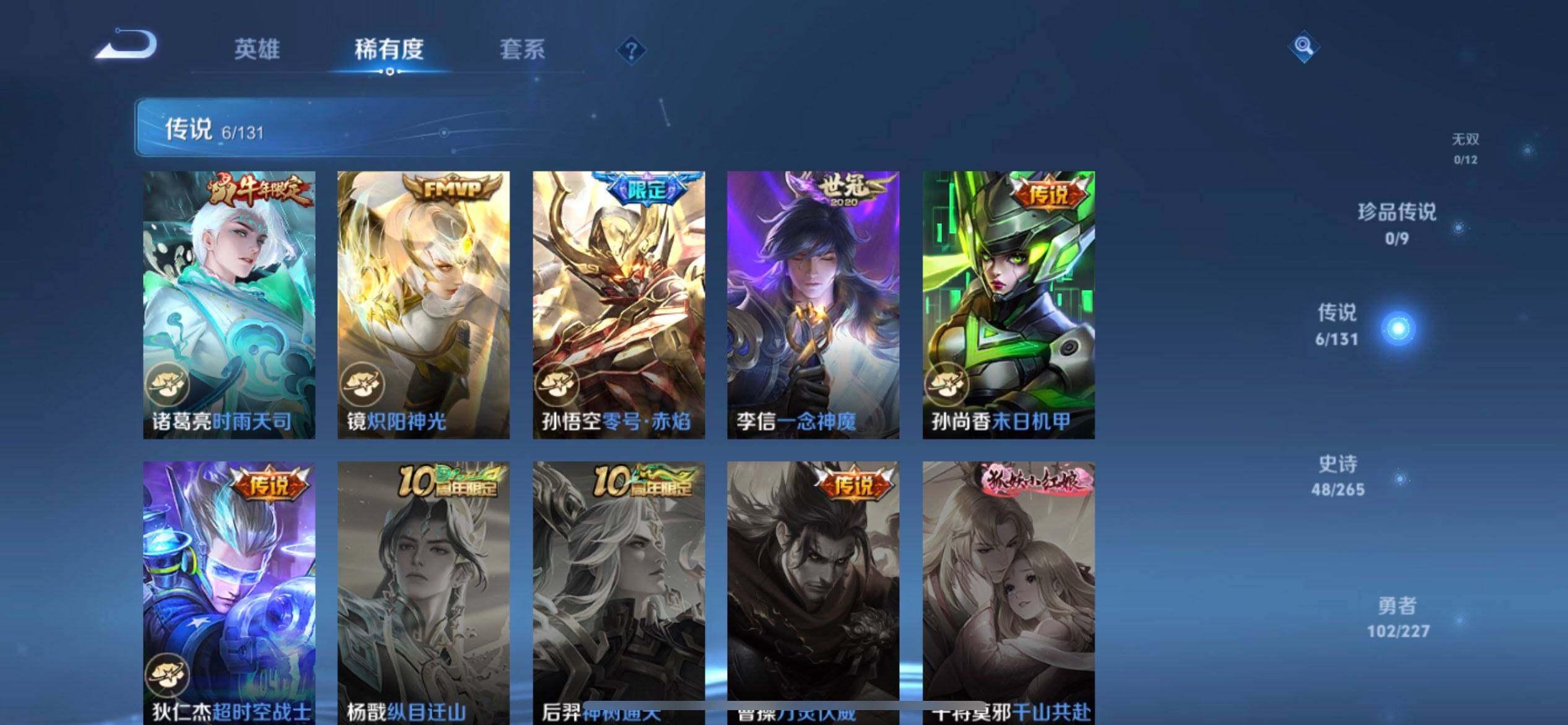 WZQM3457360王者荣耀账号详情图13