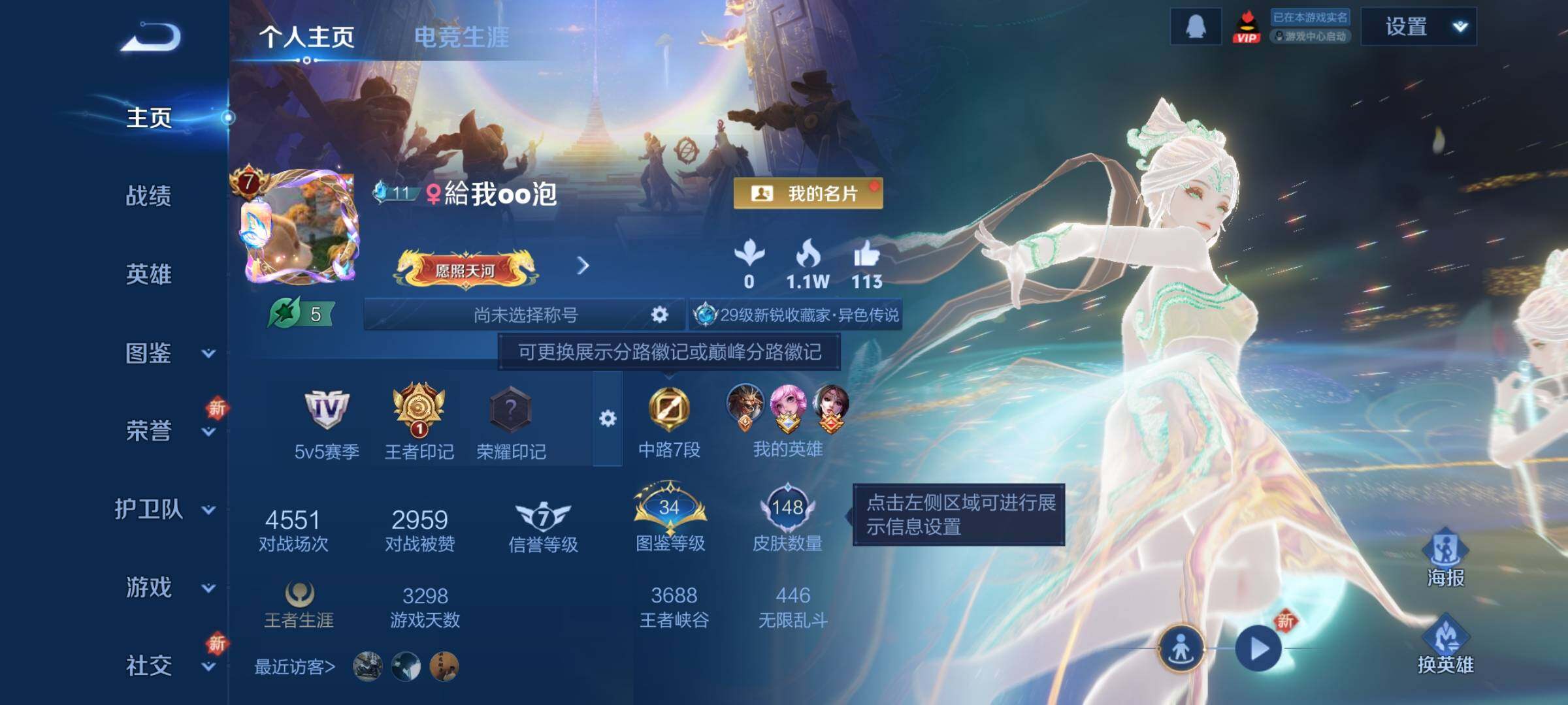 WZCMY3472808王者荣耀账号详情图2