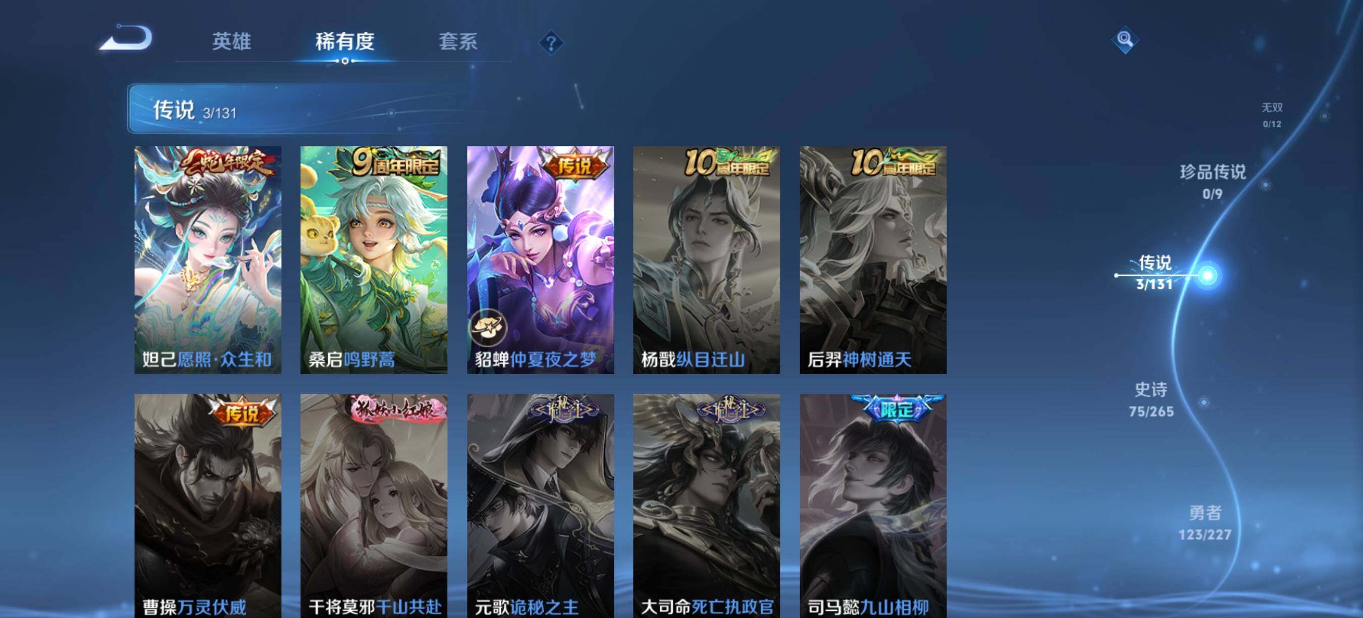 WZCMW3464682王者荣耀账号详情图9