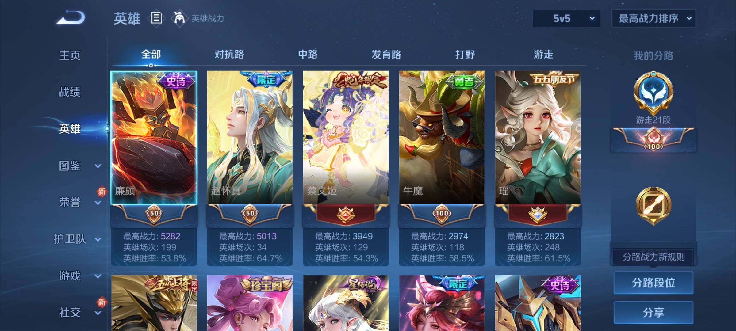 WZCMY3472808王者荣耀账号详情图3