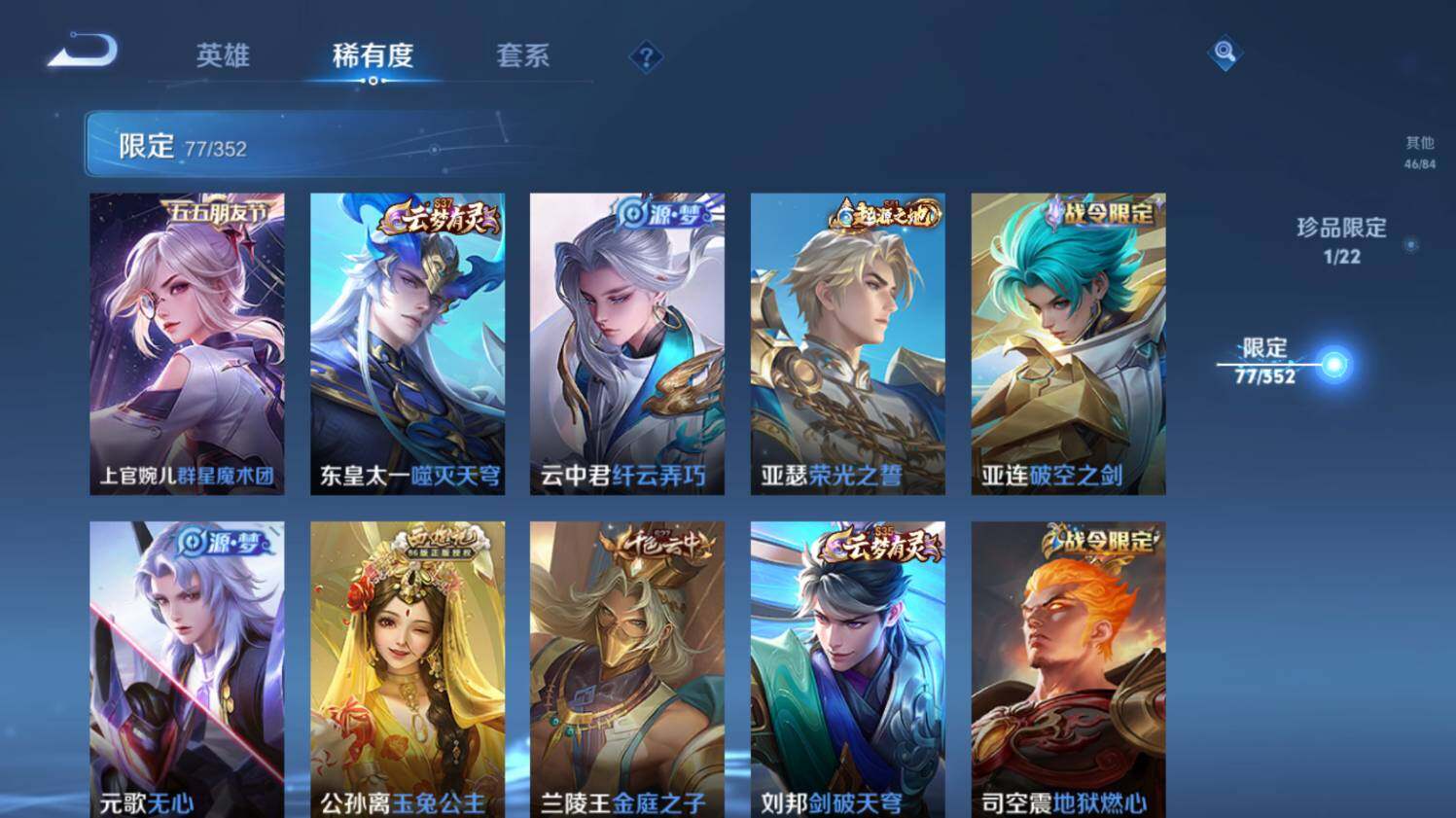 WZ03410367王者荣耀账号详情图15