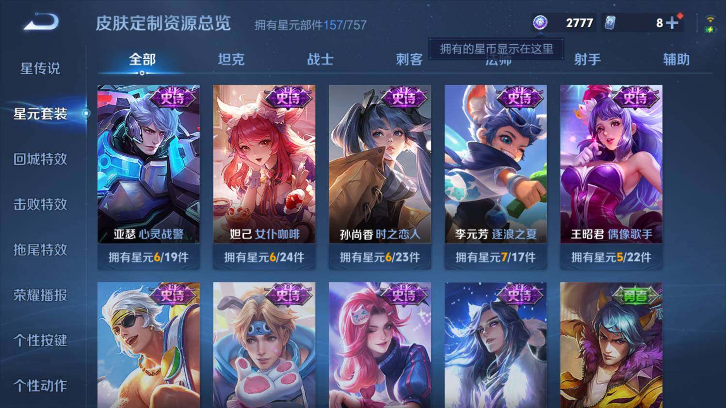 WZ03410367王者荣耀账号详情图19