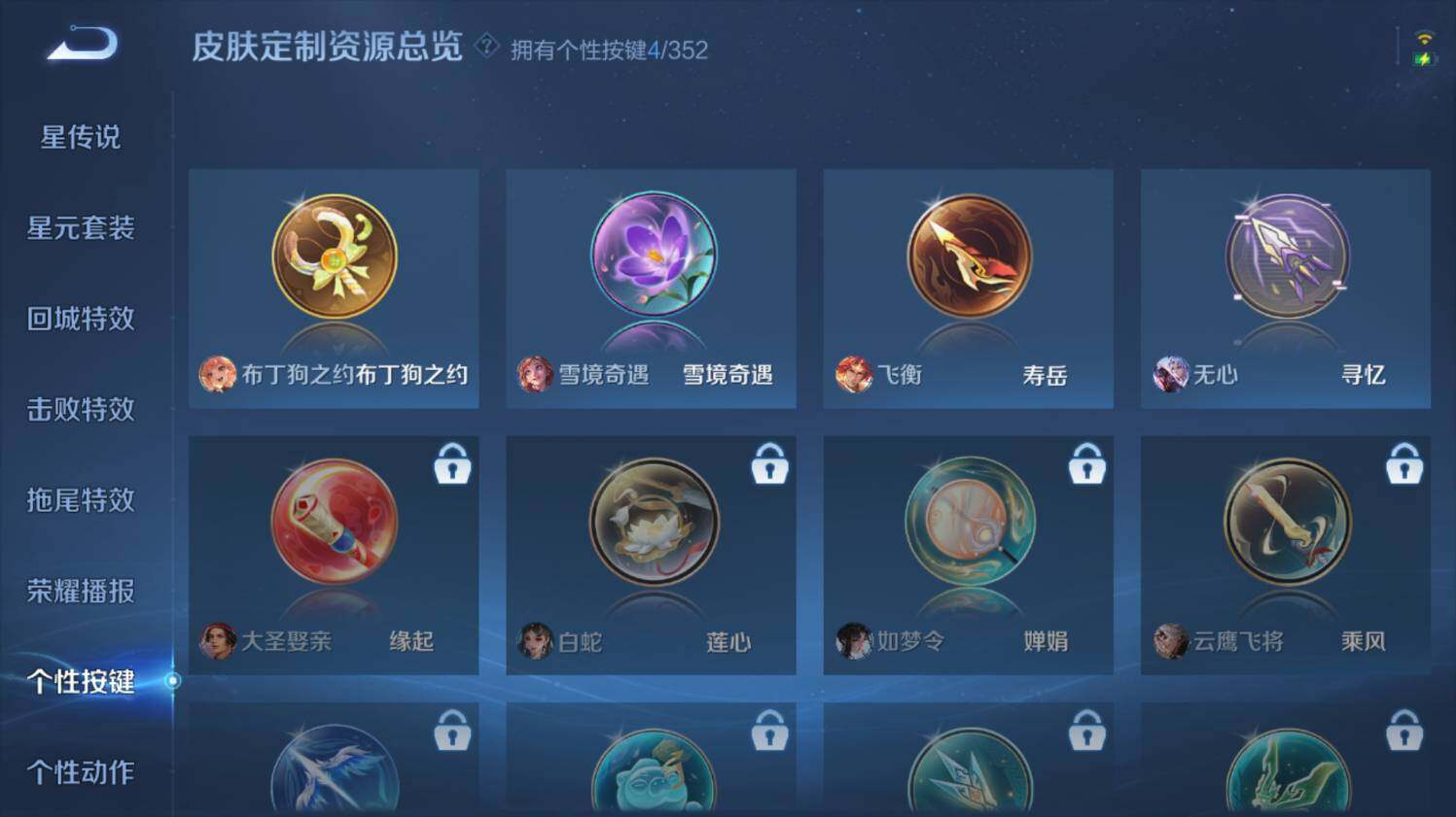 WZ03410367王者荣耀账号详情图20