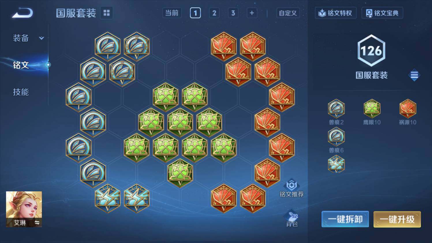 WZ03410367王者荣耀账号详情图21