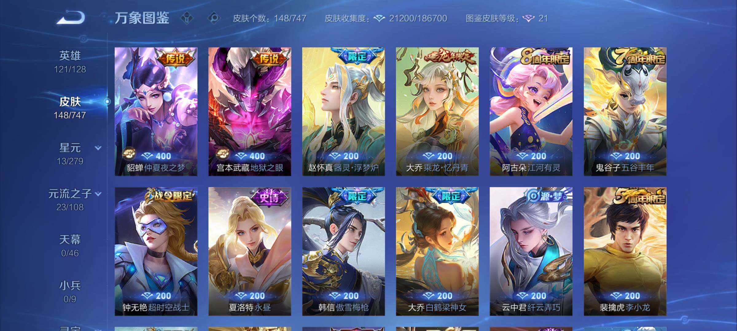 WZCMY3472808王者荣耀账号详情图7