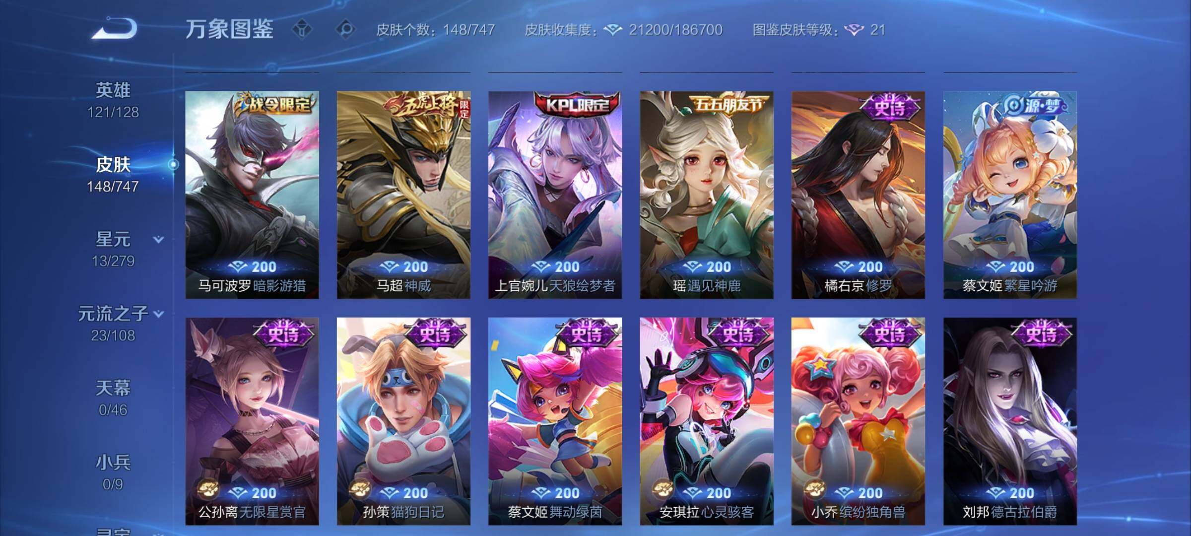 WZCMY3472808王者荣耀账号详情图8