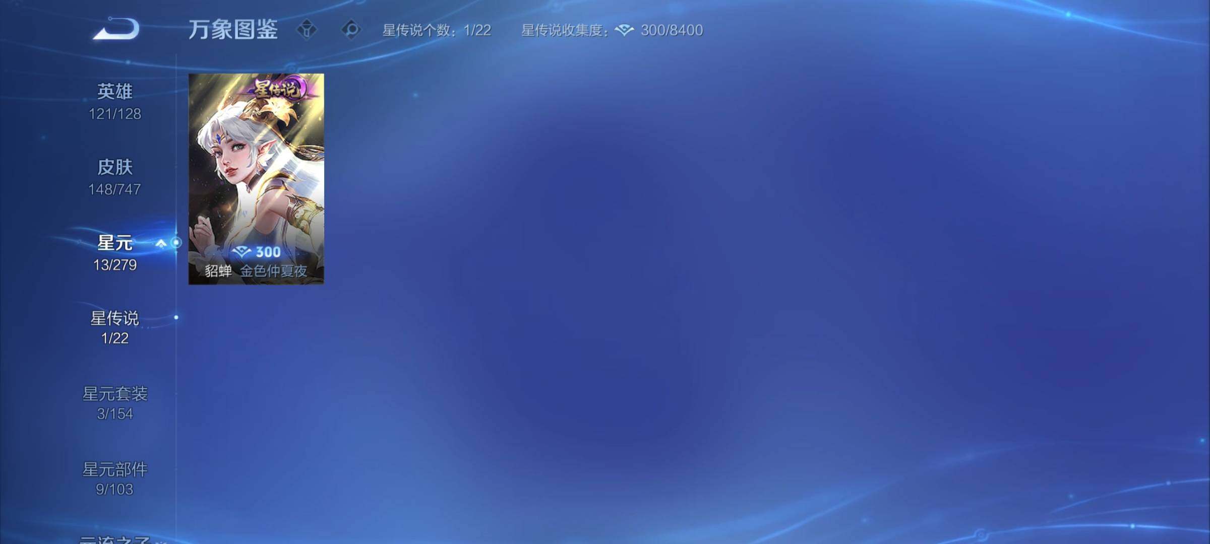 WZCMY3472808王者荣耀账号详情图9