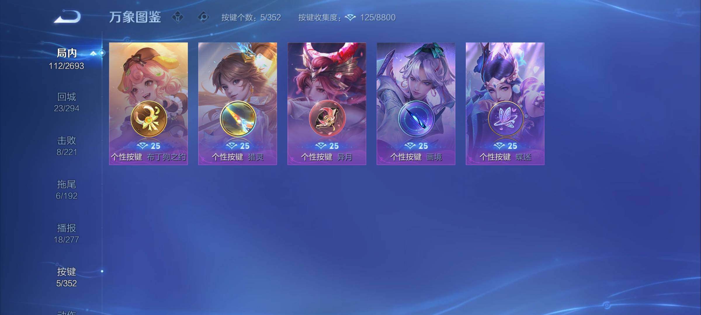 WZCMY3472808王者荣耀账号详情图10