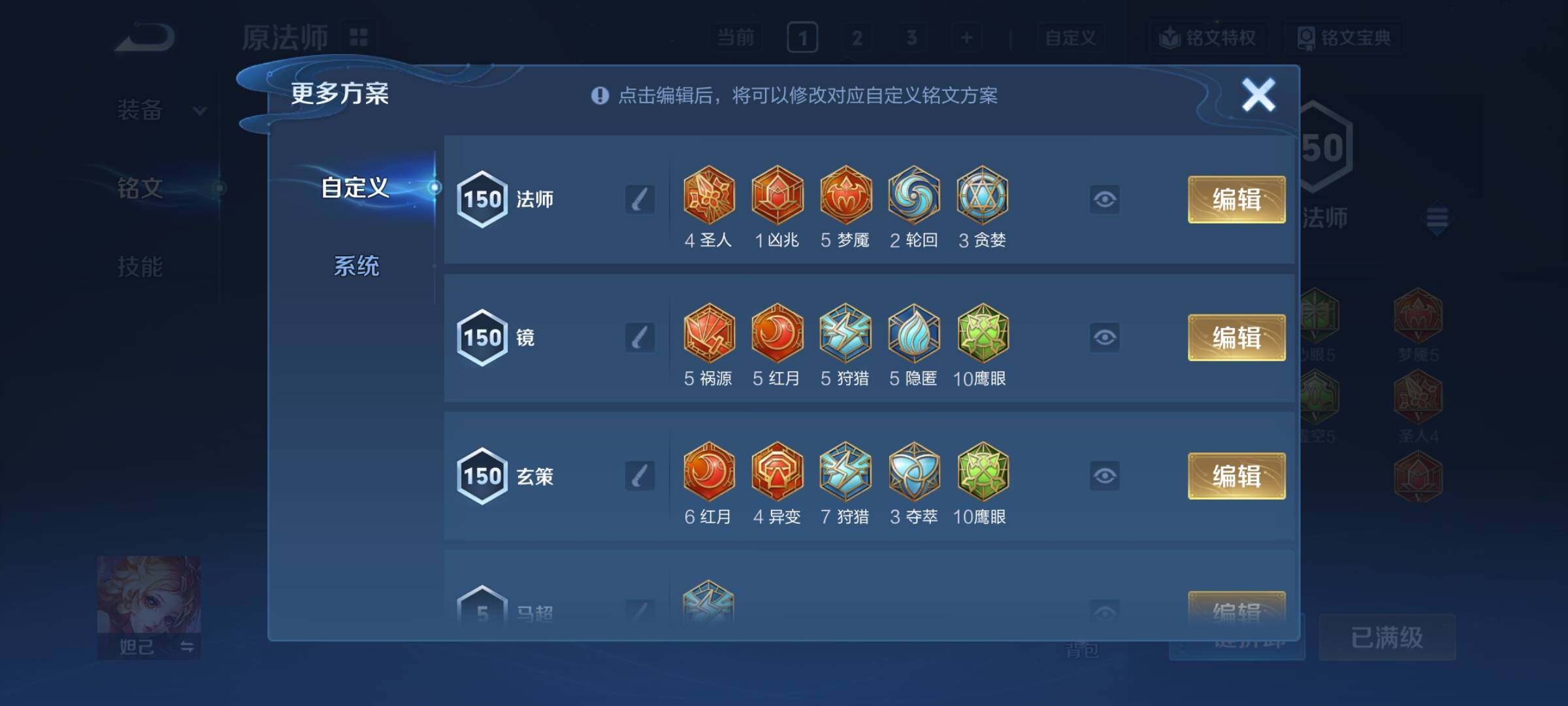 WZCMY3472808王者荣耀账号详情图14