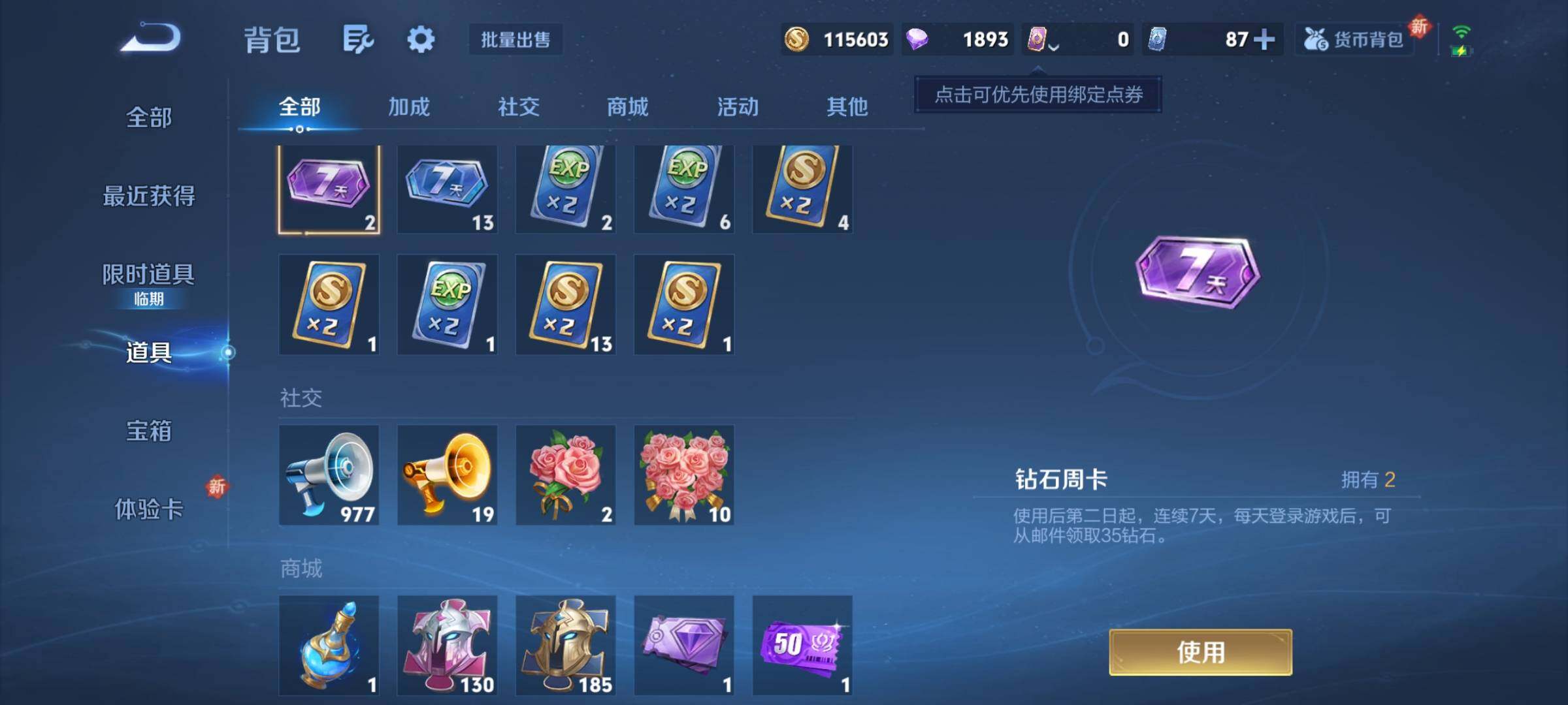 WZCMY3472808王者荣耀账号详情图12