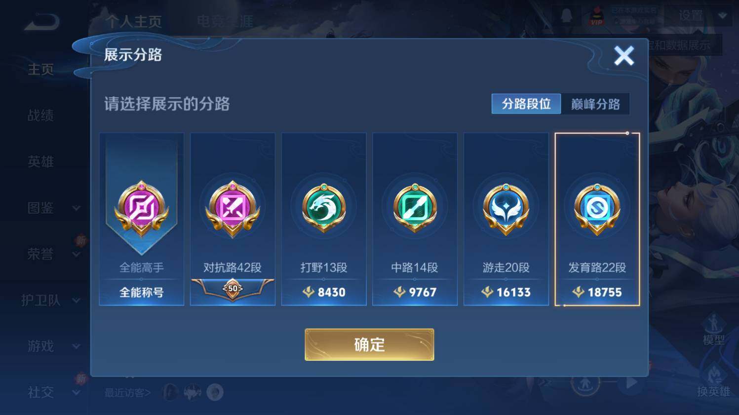 WZ03410369王者荣耀账号详情图9