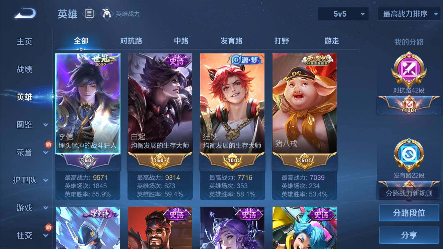 WZ03410369王者荣耀账号详情图10