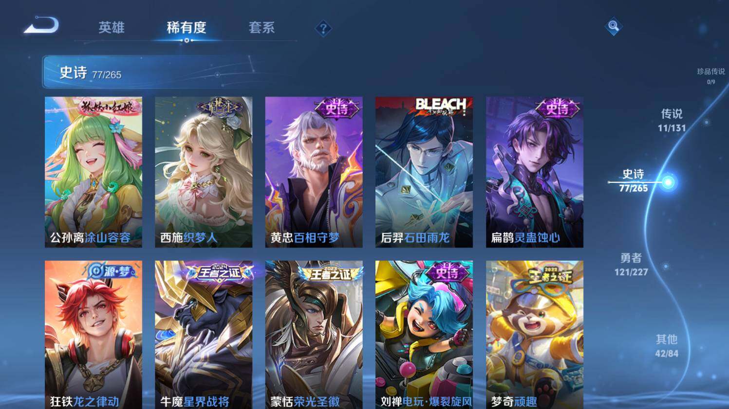 WZ03410369王者荣耀账号详情图15