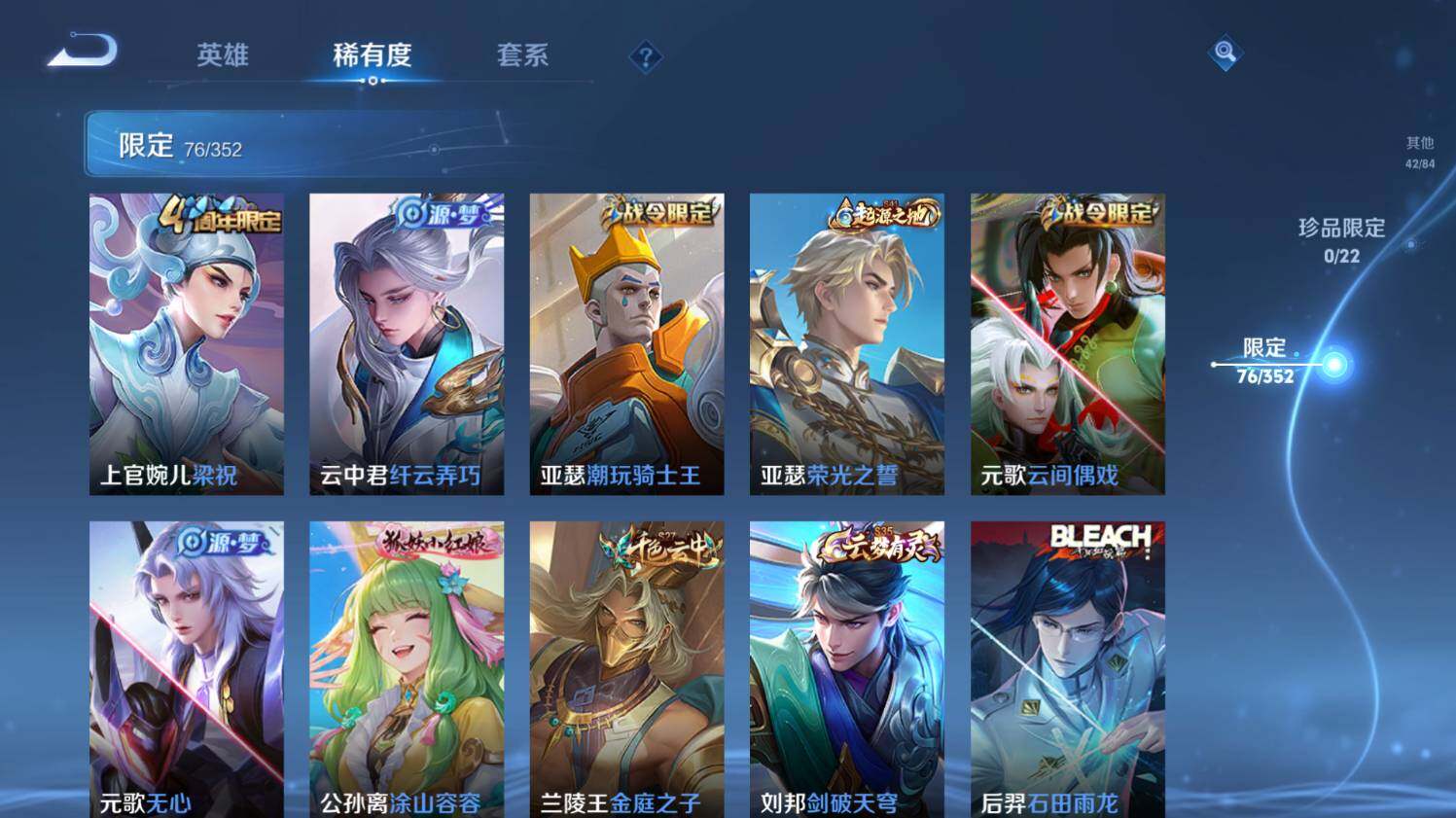 WZ03410369王者荣耀账号详情图16