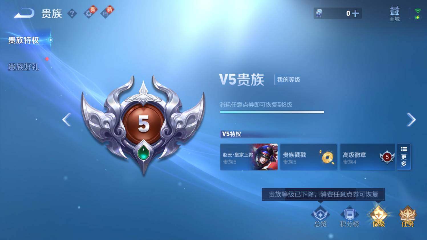 WZ03410369王者荣耀账号详情图18