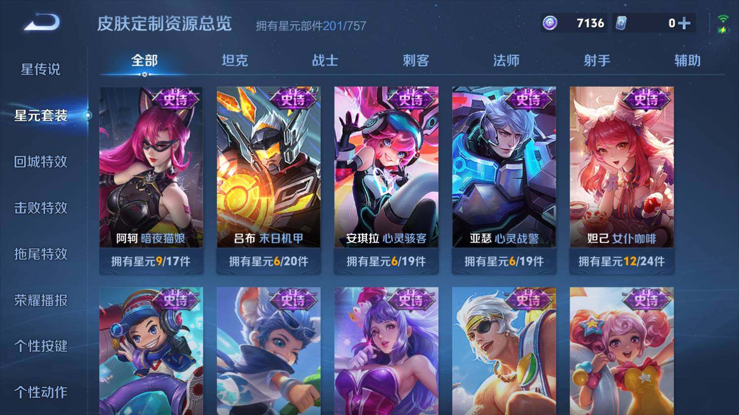 WZ03410369王者荣耀账号详情图20