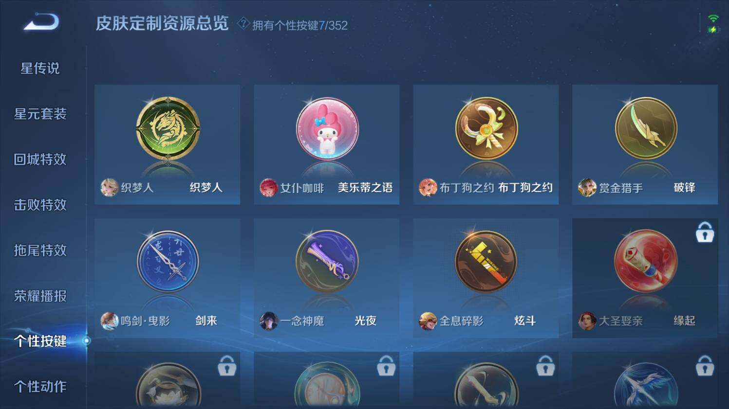 WZ03410369王者荣耀账号详情图21