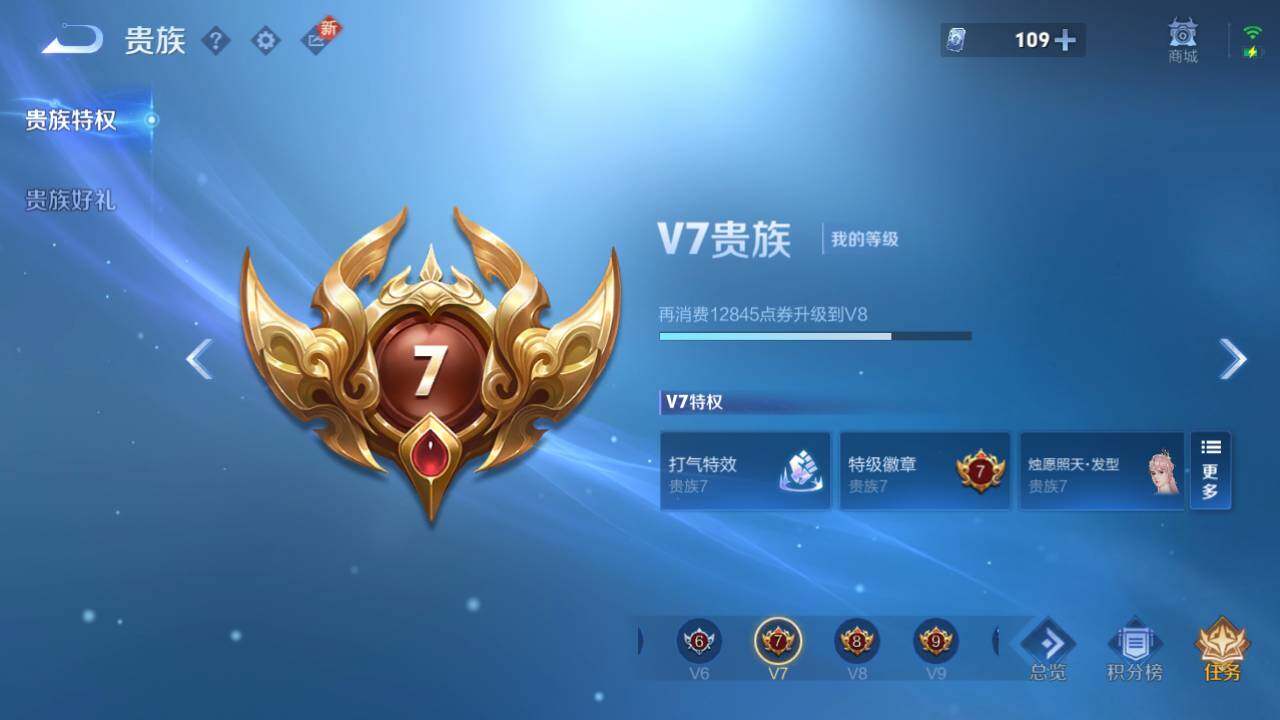 WZ03410370王者荣耀账号详情图9