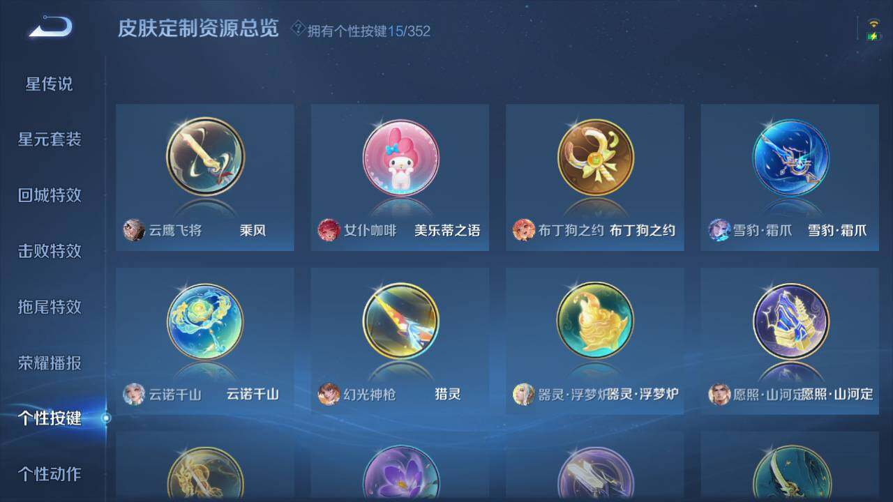 WZ03410370王者荣耀账号详情图12