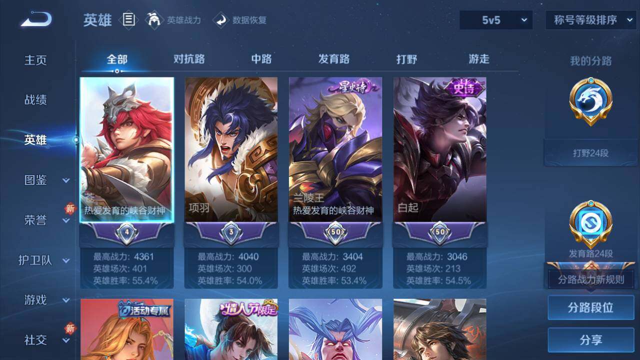 WZ03410370王者荣耀账号详情图14