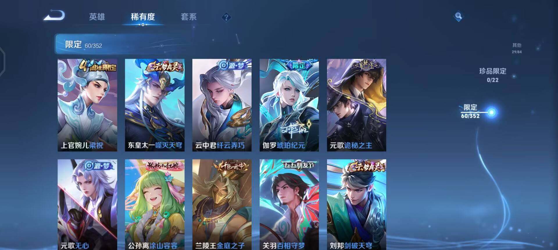 WZQM3466130王者荣耀账号详情图7