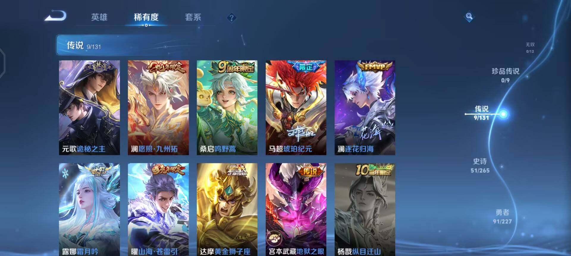 WZQM3466130王者荣耀账号详情图9