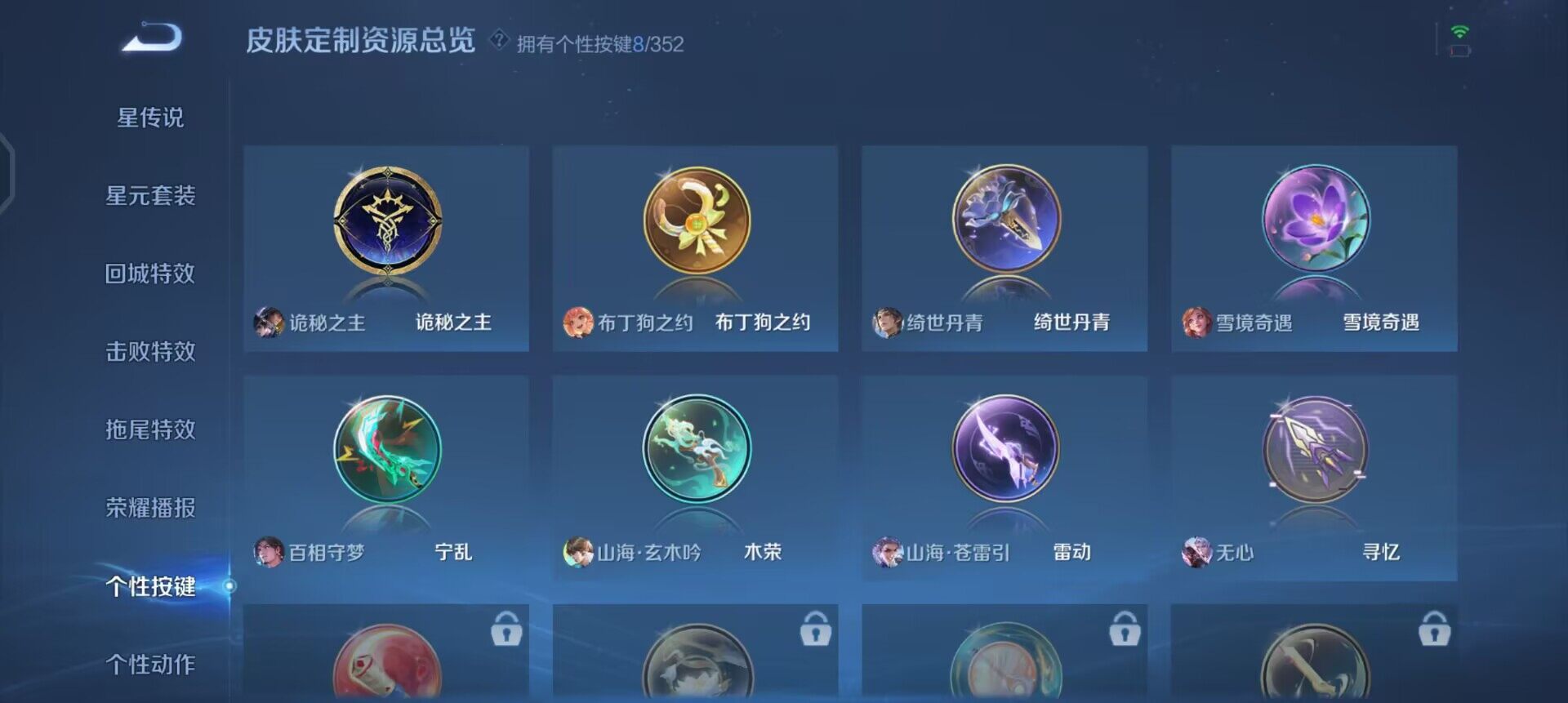 WZQM3466130王者荣耀账号详情图11