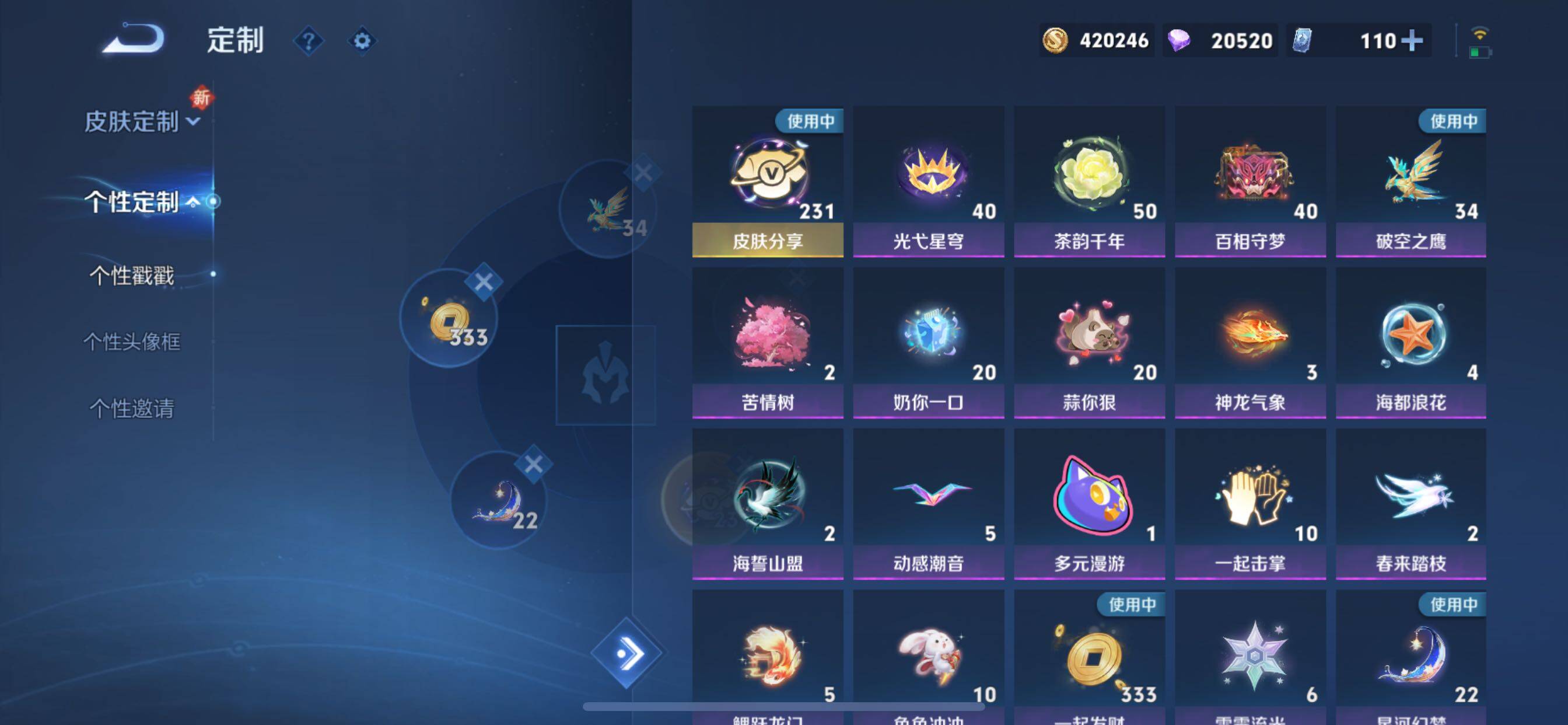 WZCMY3472790王者荣耀账号详情图31