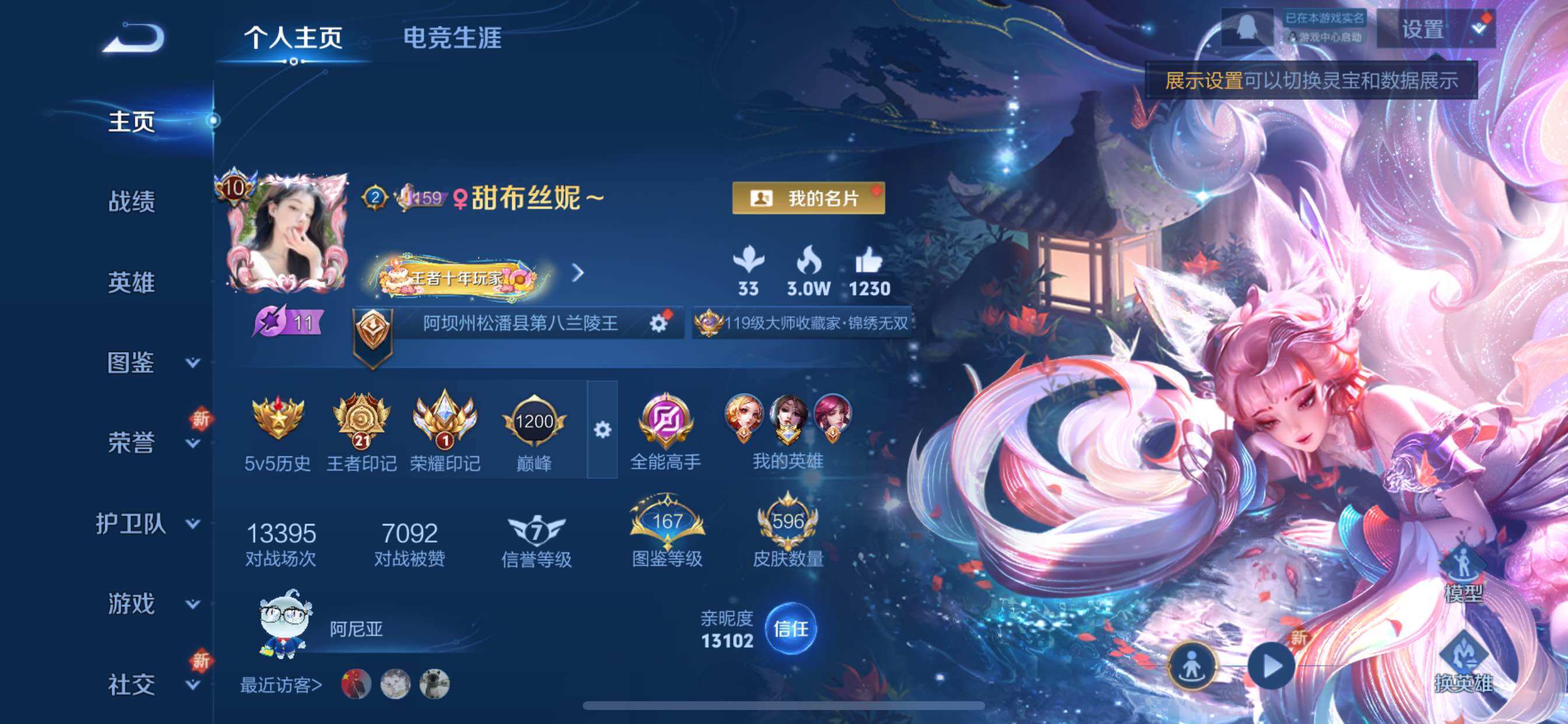 WZCMY3472790王者荣耀账号详情图2