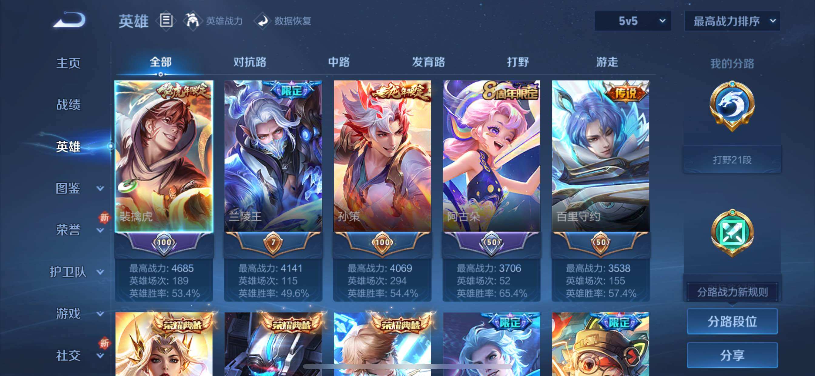 WZCMY3472790王者荣耀账号详情图3