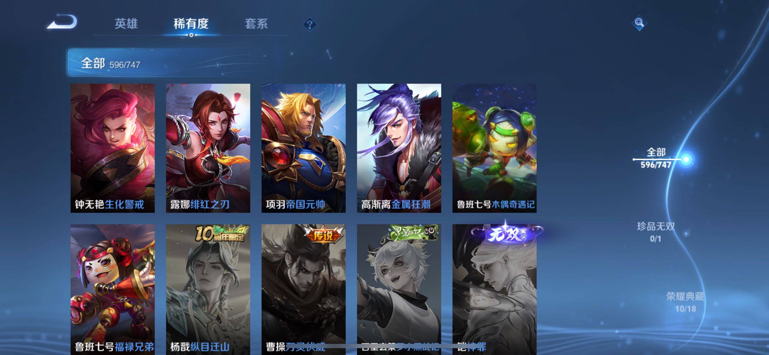 WZCMY3472790王者荣耀账号详情图6