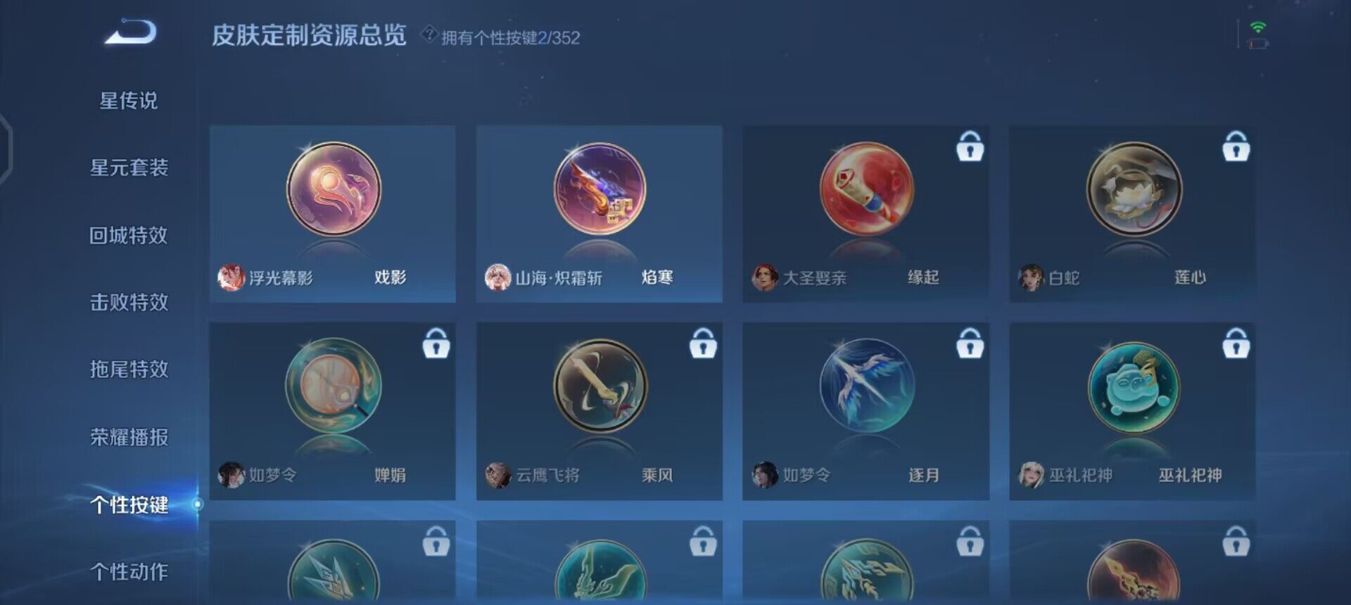 WZQM3466144王者荣耀账号详情图9