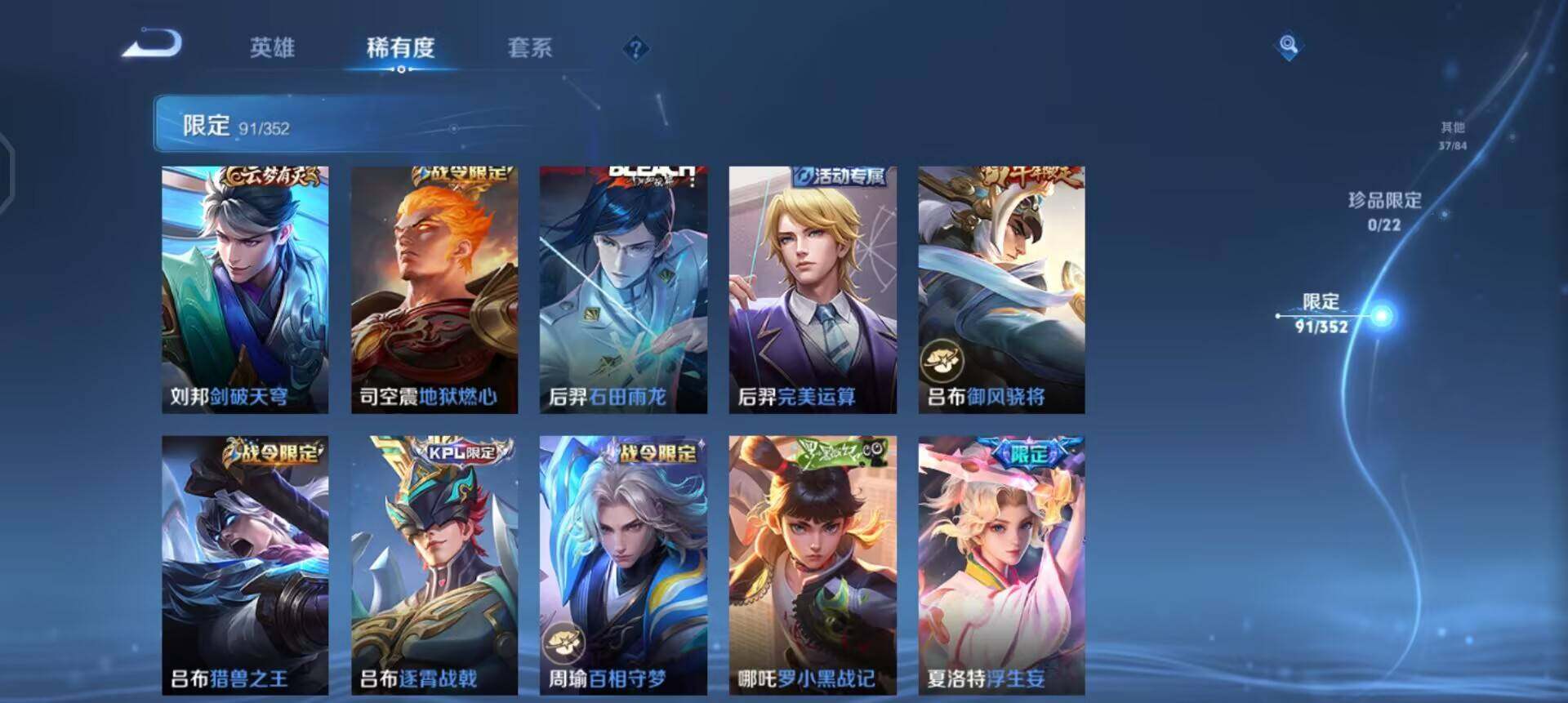 WZQM3466144王者荣耀账号详情图12