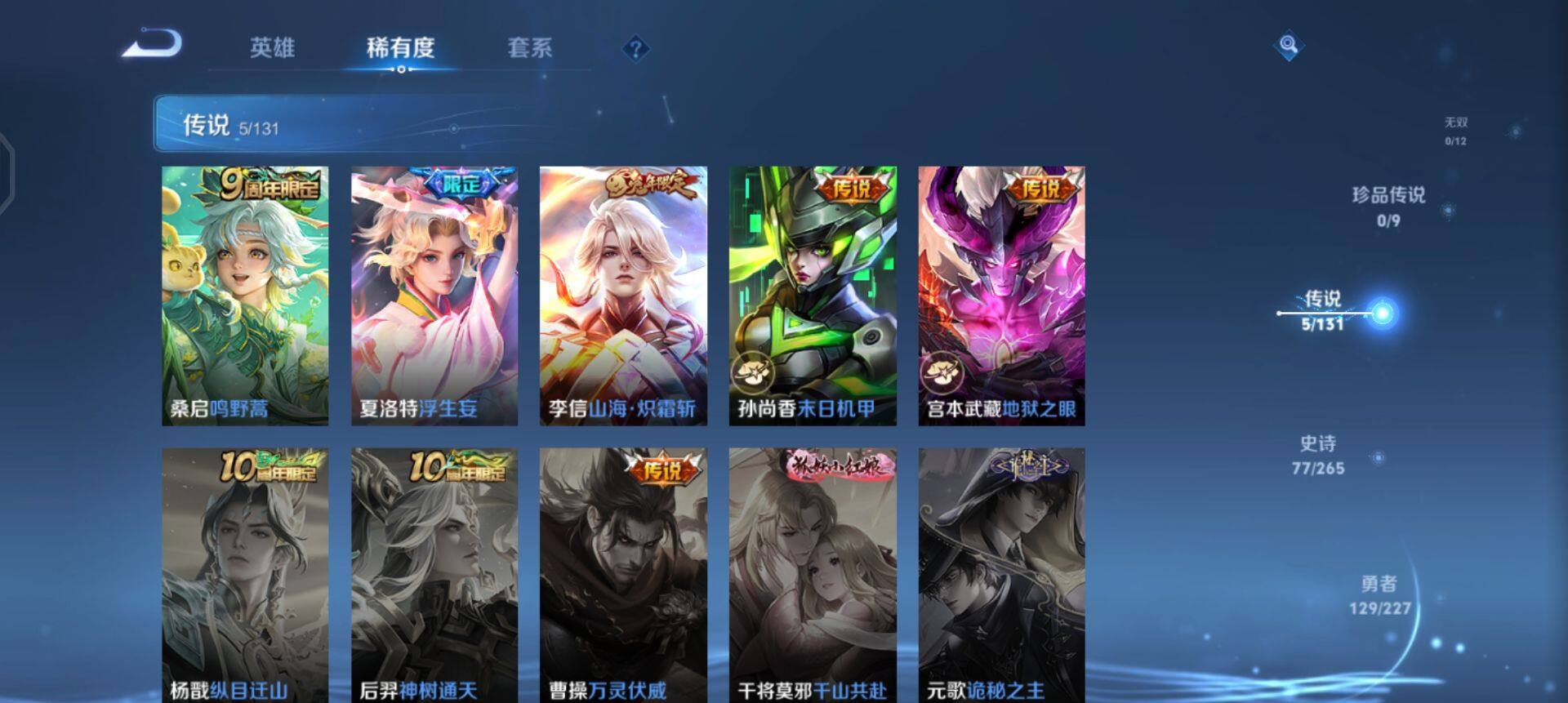 WZQM3466144王者荣耀账号详情图15