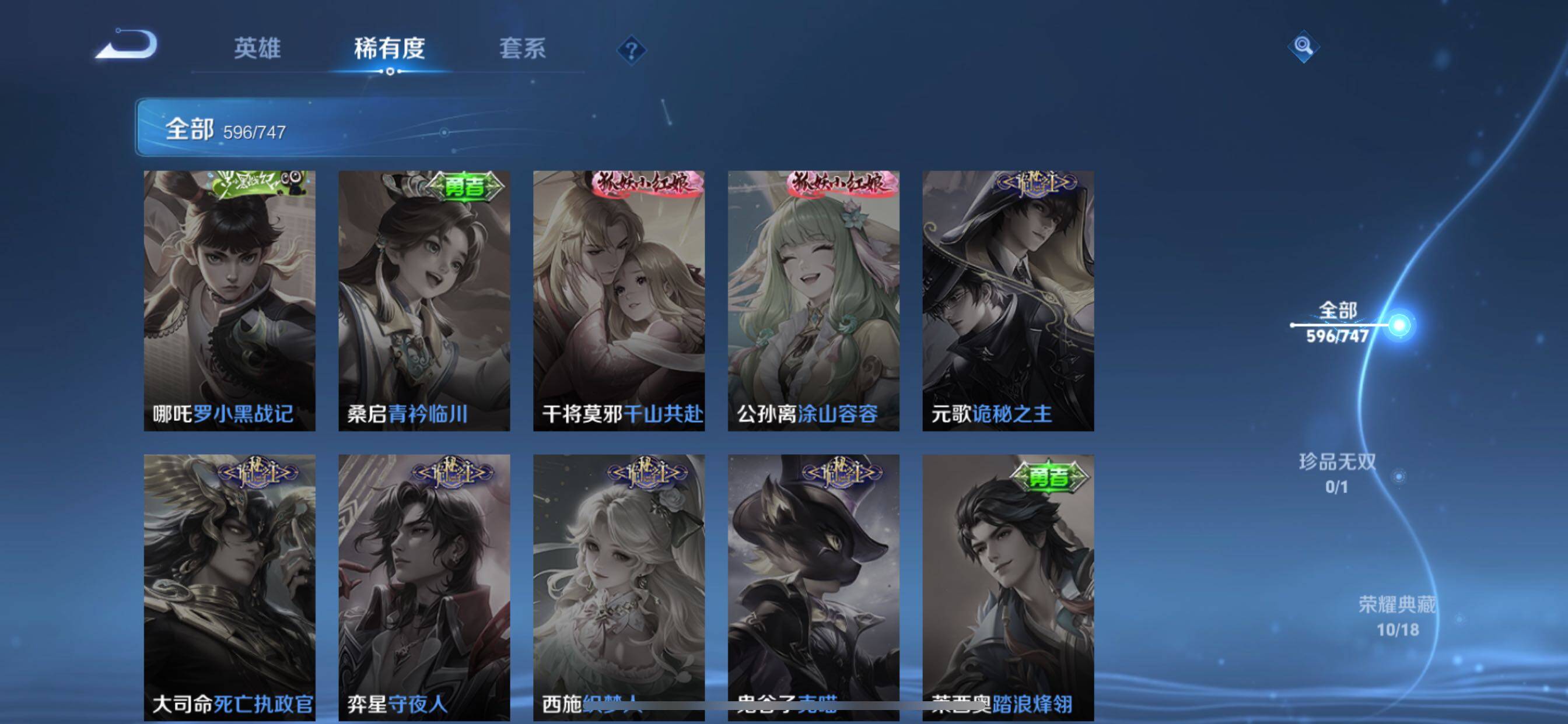 WZCMY3472790王者荣耀账号详情图8