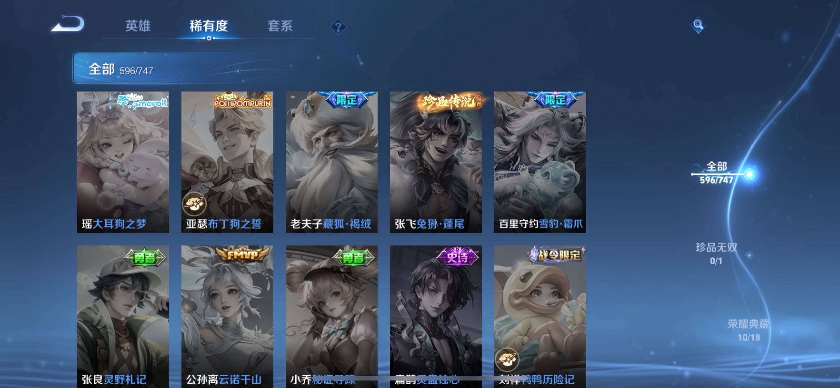 WZCMY3472790王者荣耀账号详情图10