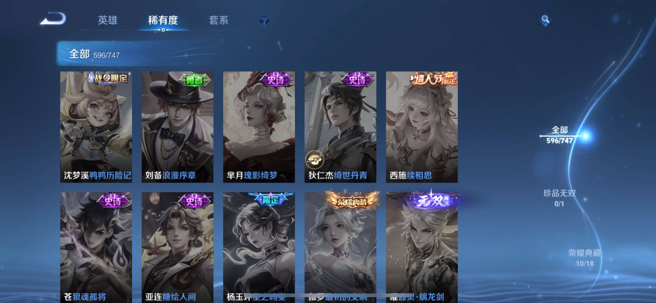 WZCMY3472790王者荣耀账号详情图11