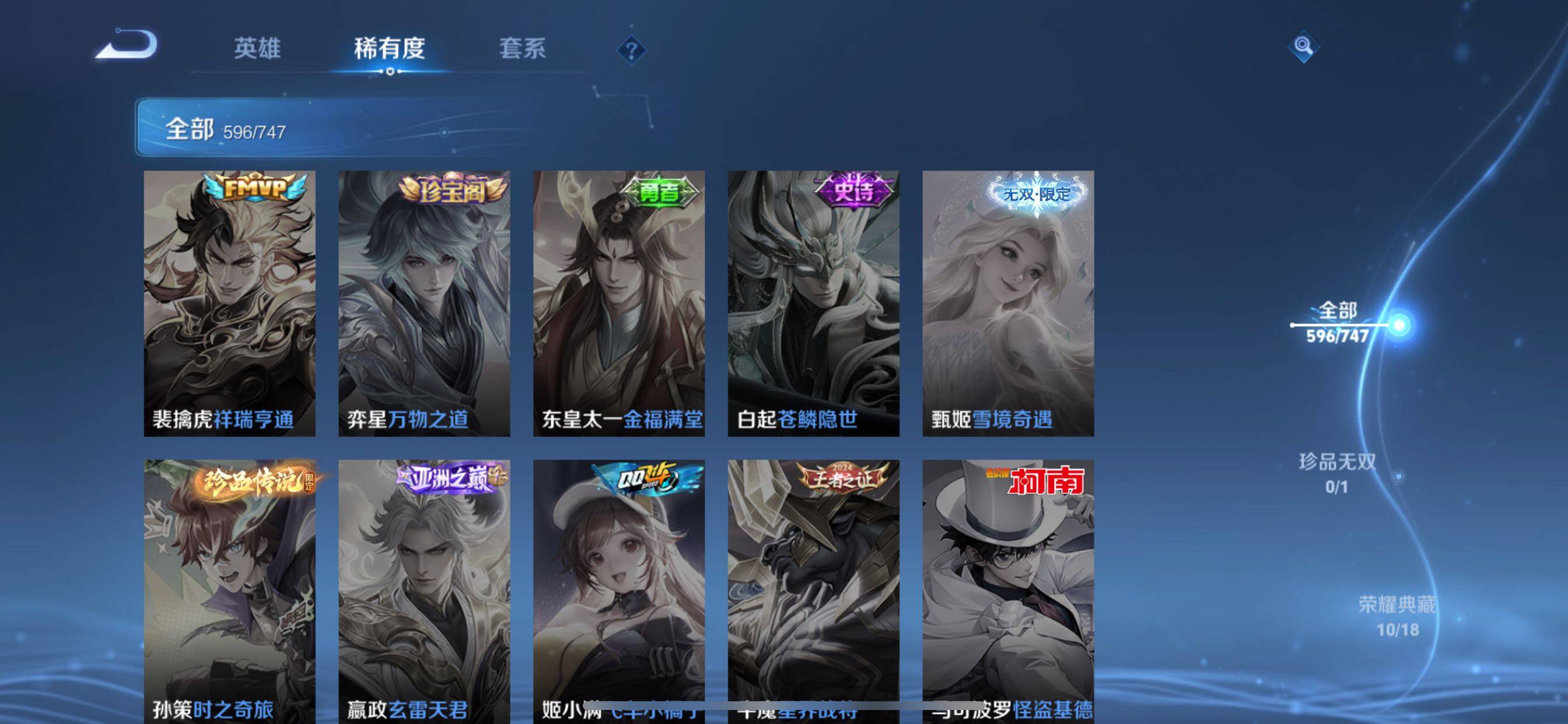 WZCMY3472790王者荣耀账号详情图13