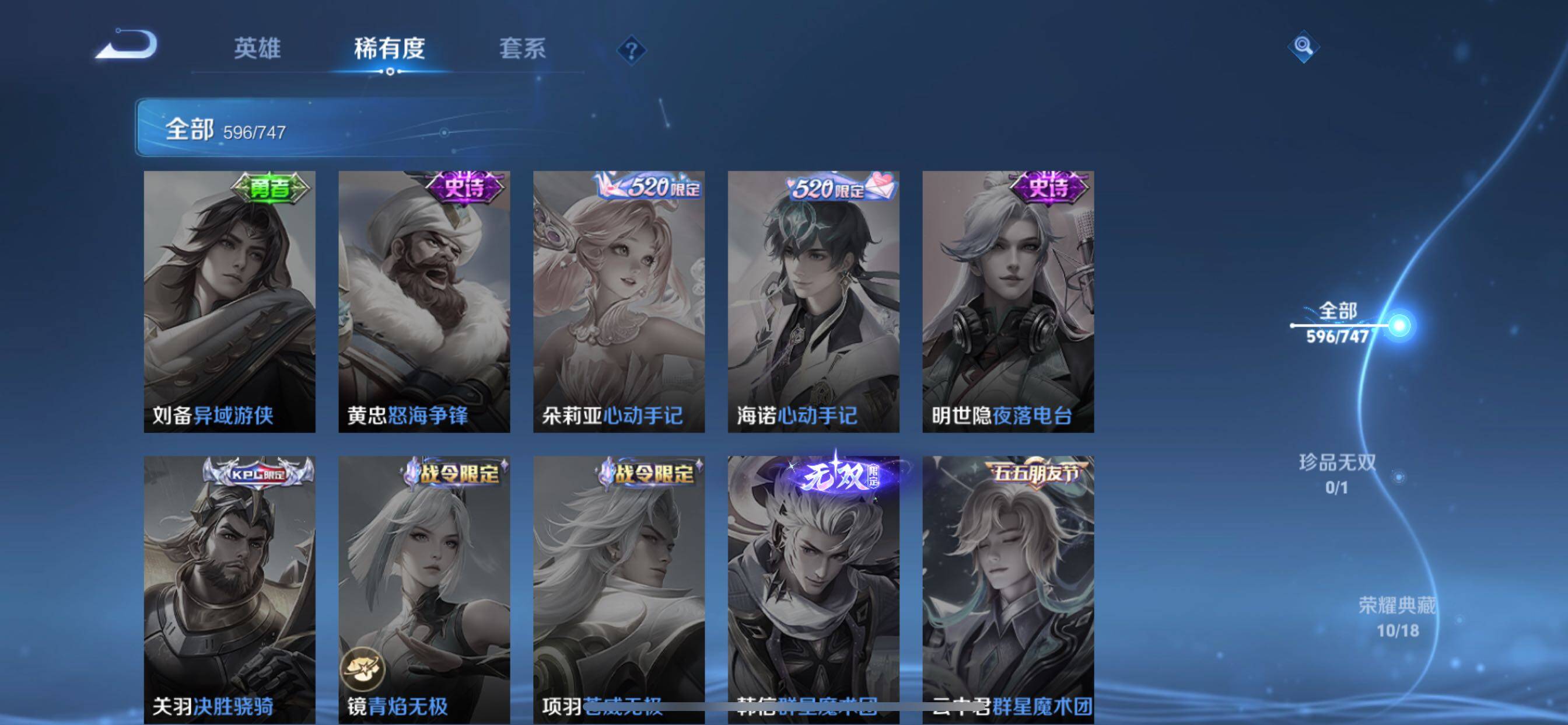 WZCMY3472790王者荣耀账号详情图16